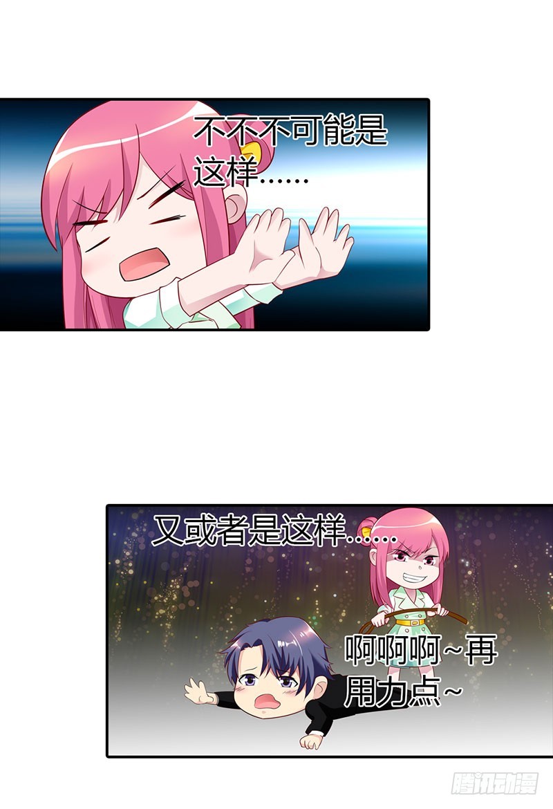 恨自己不争气-第32话