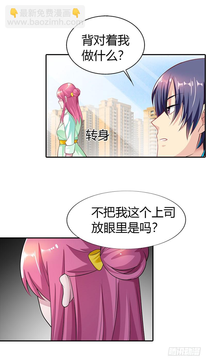 恨自己不争气-第32话