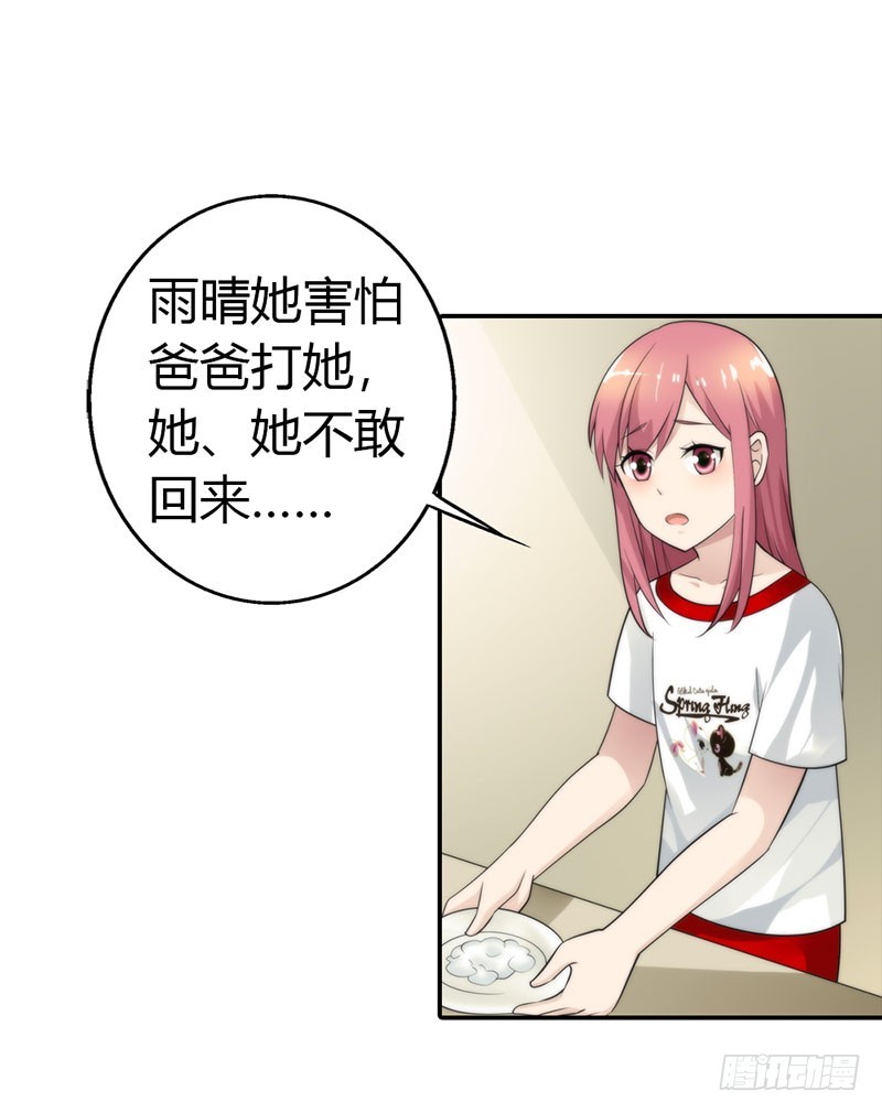 特别采访-第34话