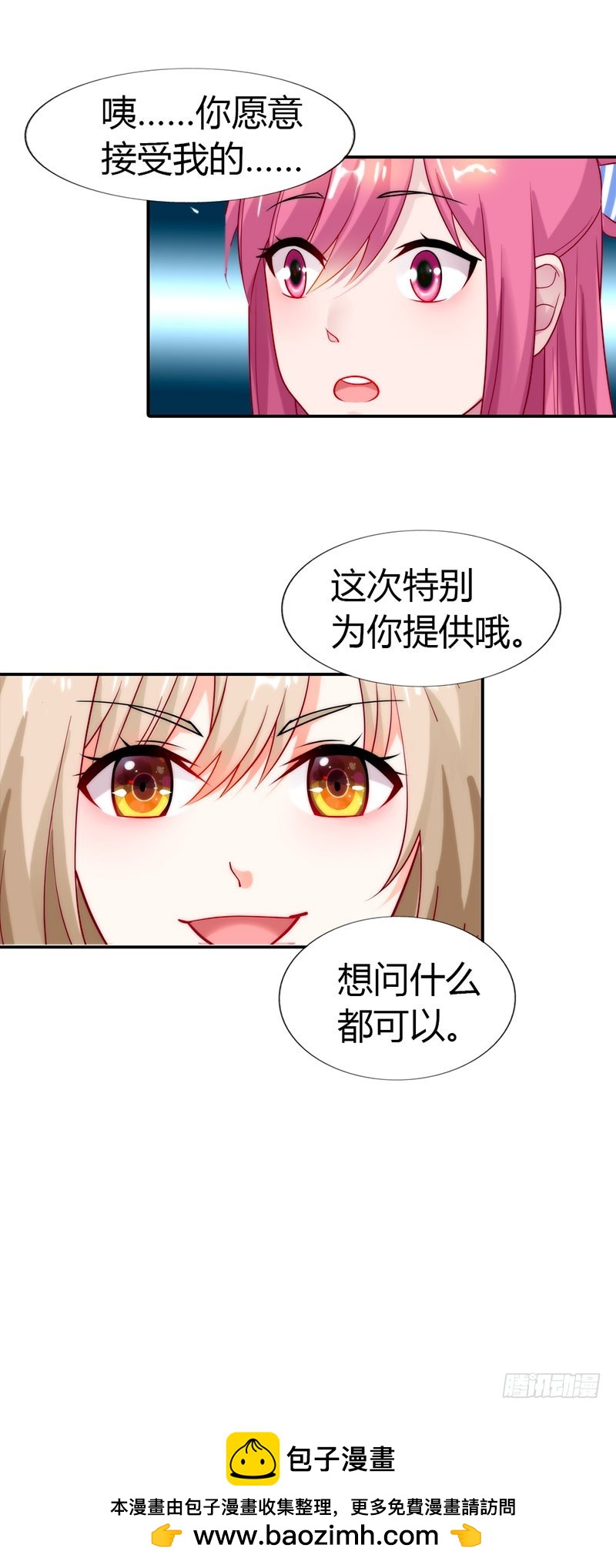 特别采访-第34话