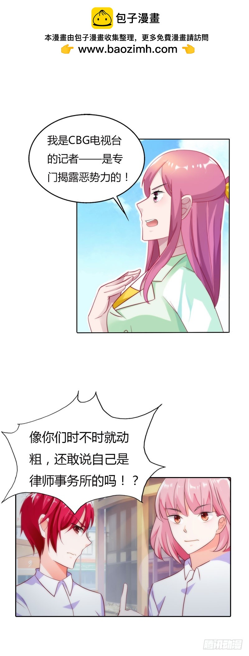 公平交易-第36话