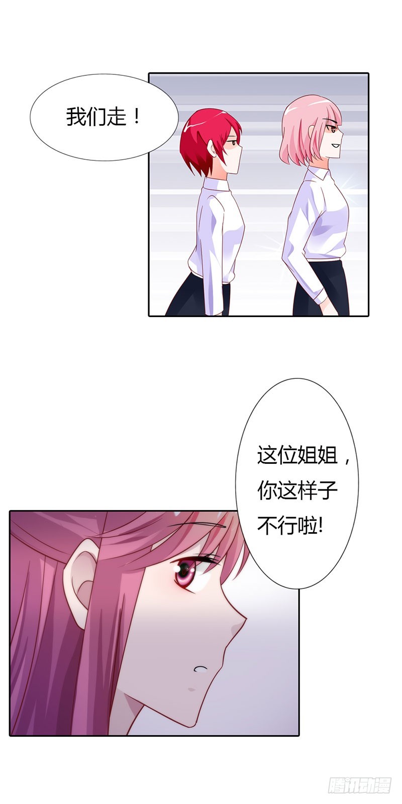 公平交易-第36话