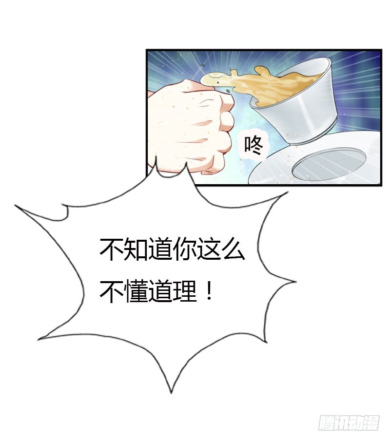 急中生智-第38话