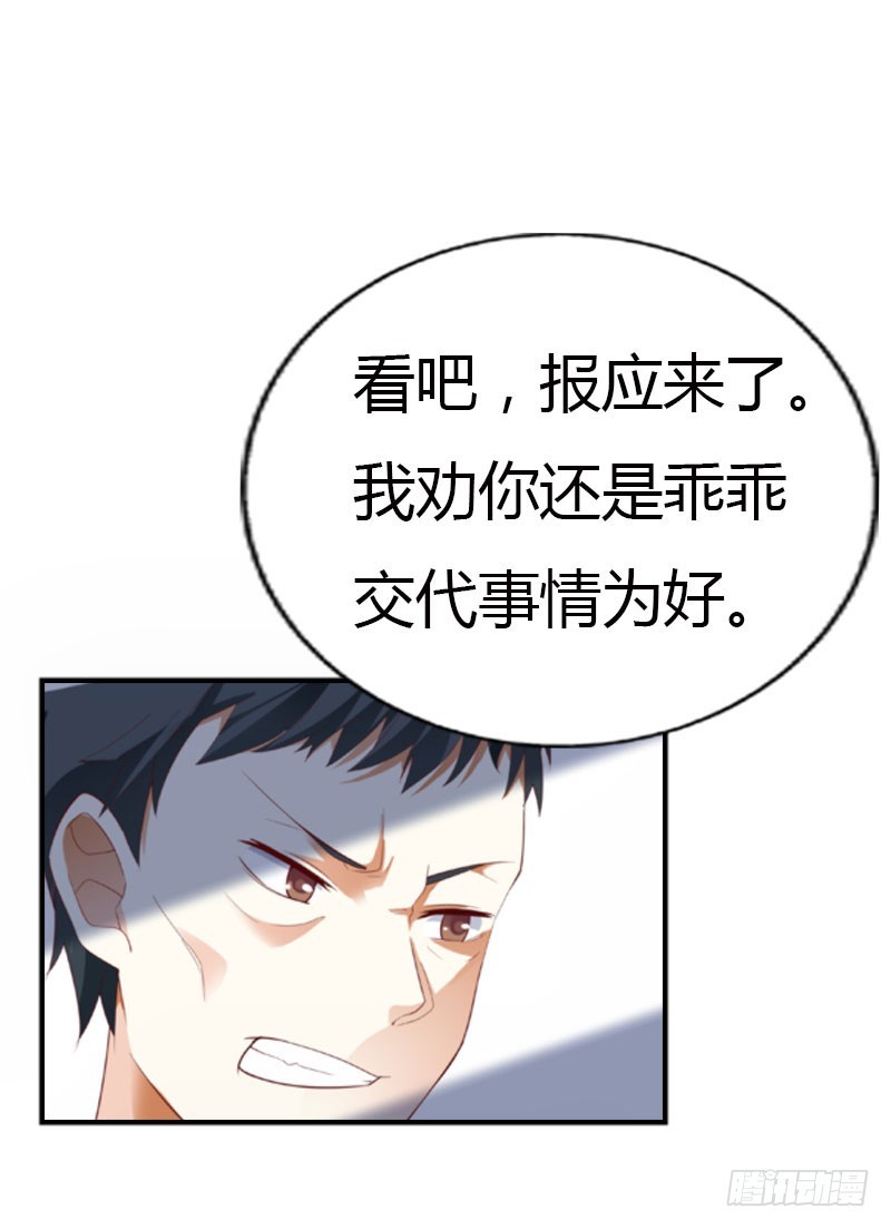 急中生智-第38话