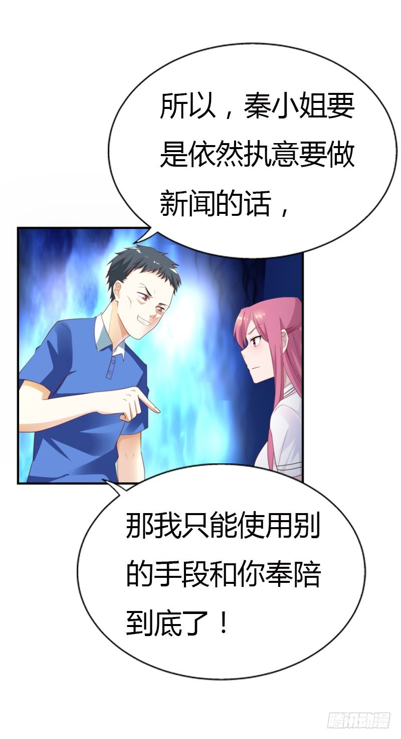 急中生智-第38话