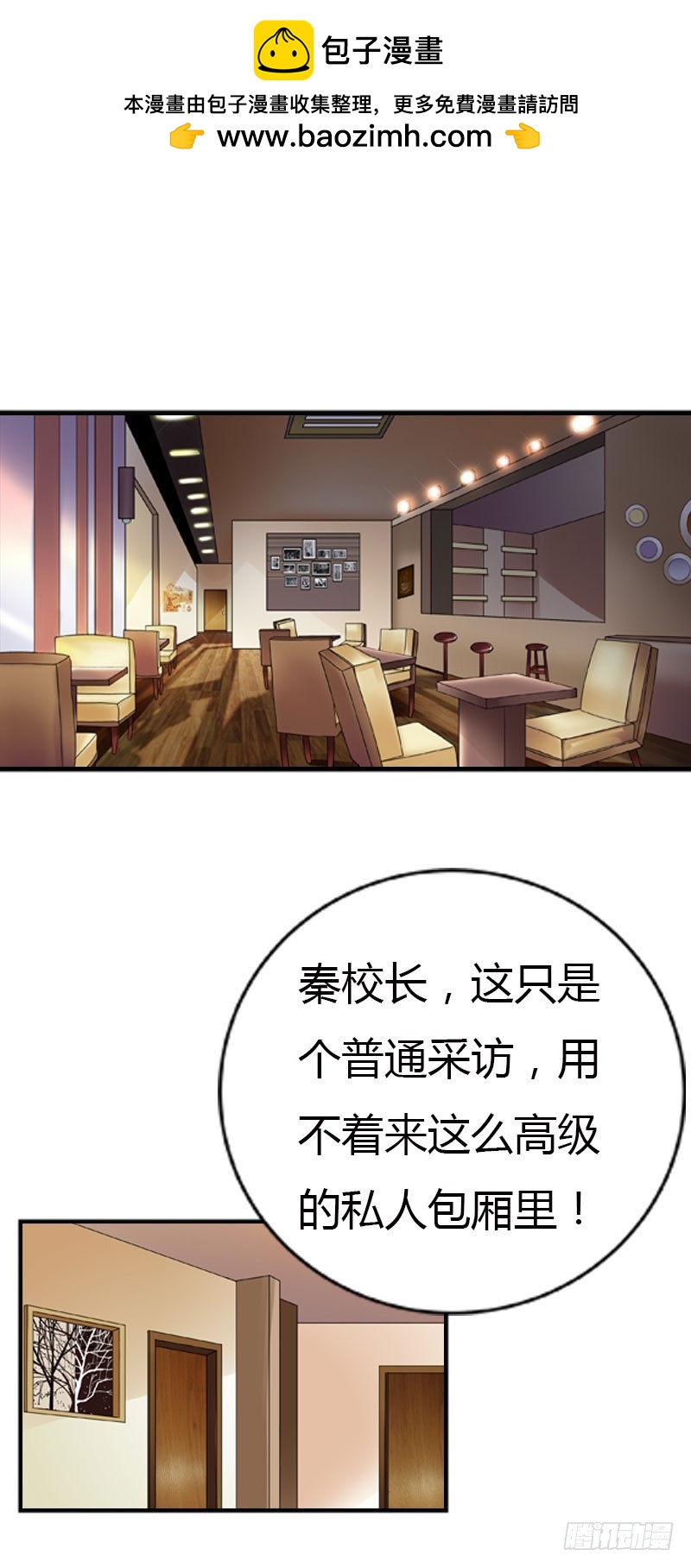 急中生智-第38话