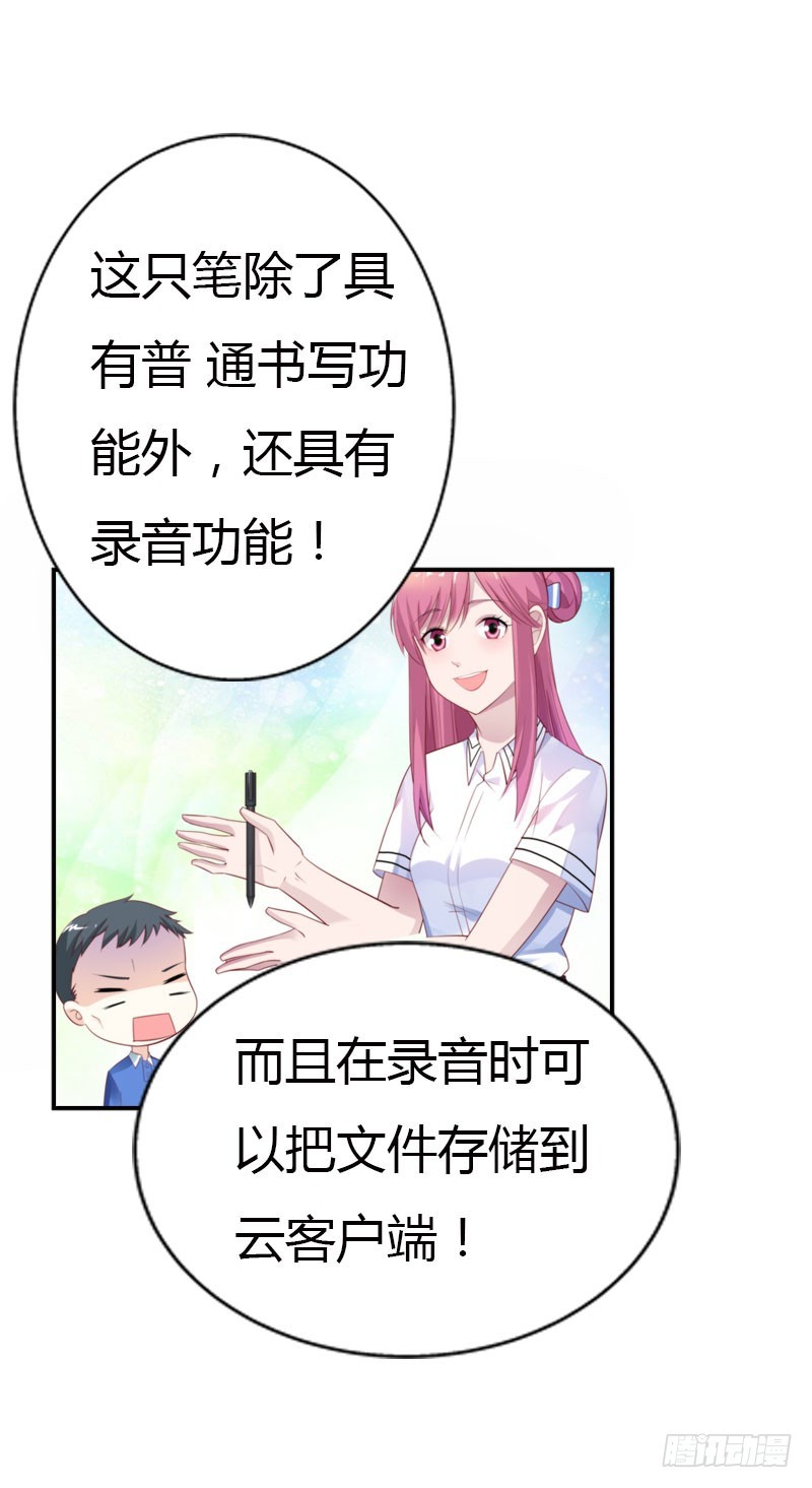 急中生智-第38话