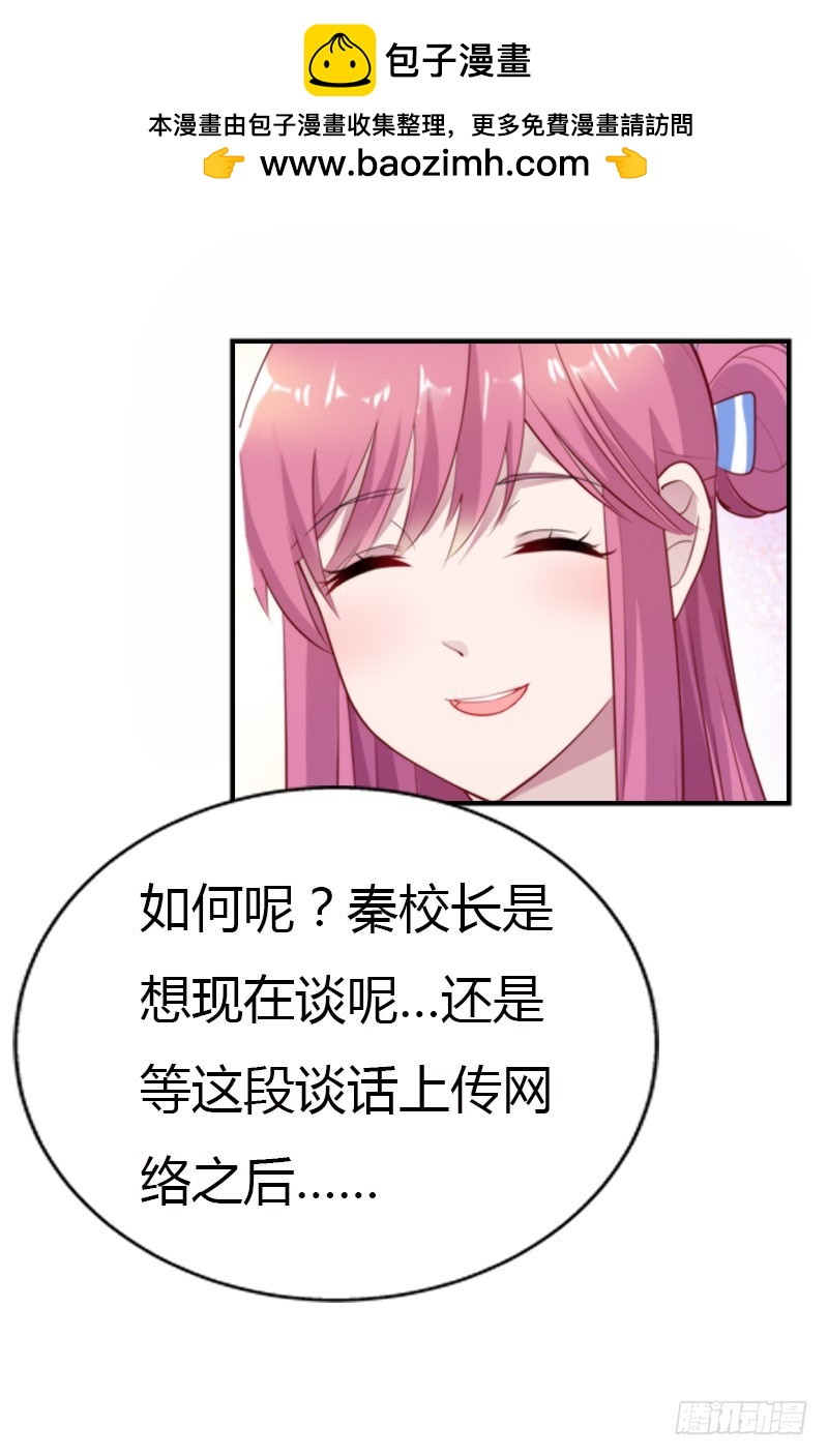 急中生智-第38话