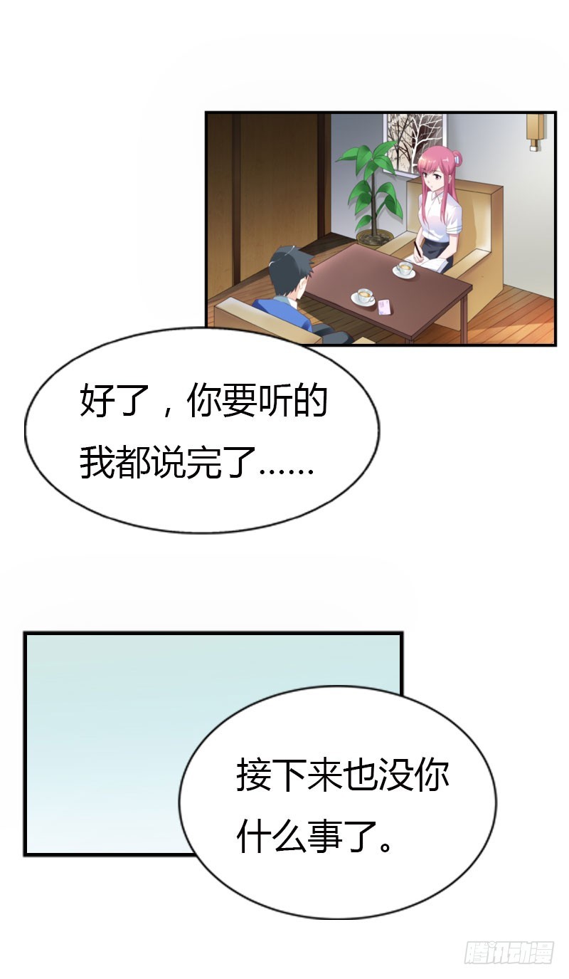 急中生智-第38话