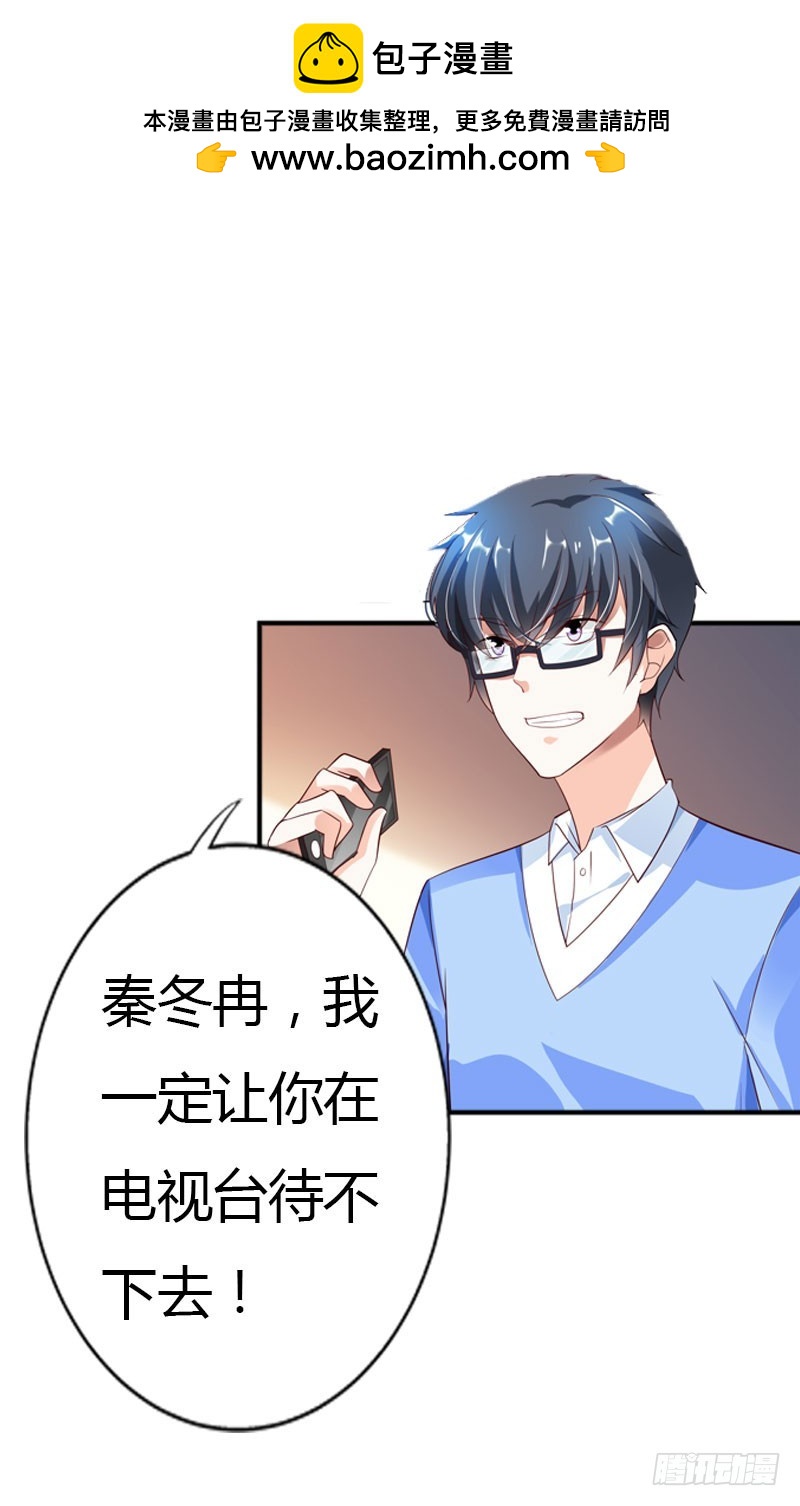 我才不要被恶整-第40话