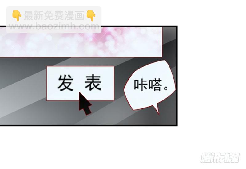 我才不要被恶整-第40话