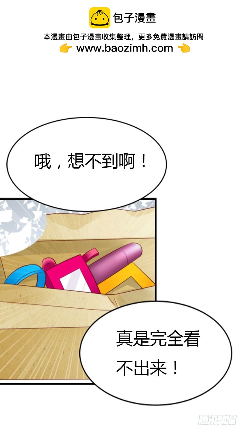 我才不要被恶整-第40话