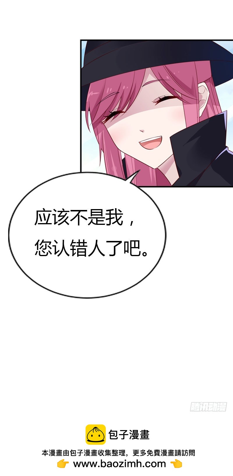 我才不要被恶整-第40话