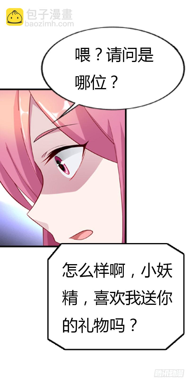 我才不要被恶整-第40话