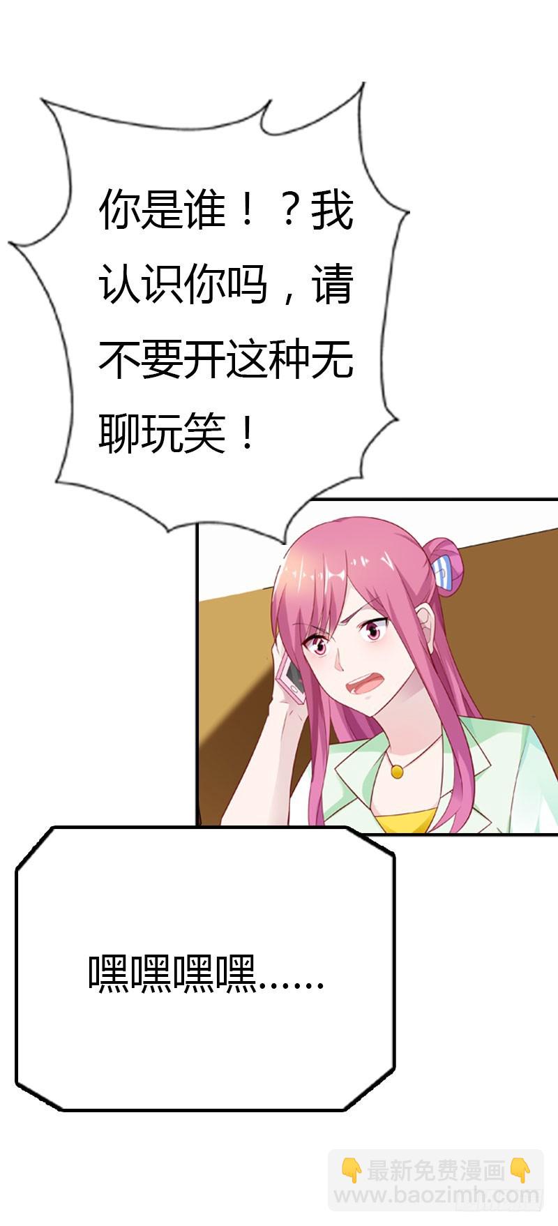 我才不要被恶整-第40话