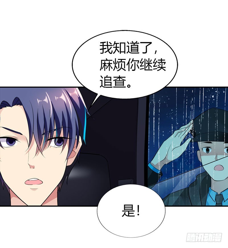 糟糕！不会被发现吧-第42话