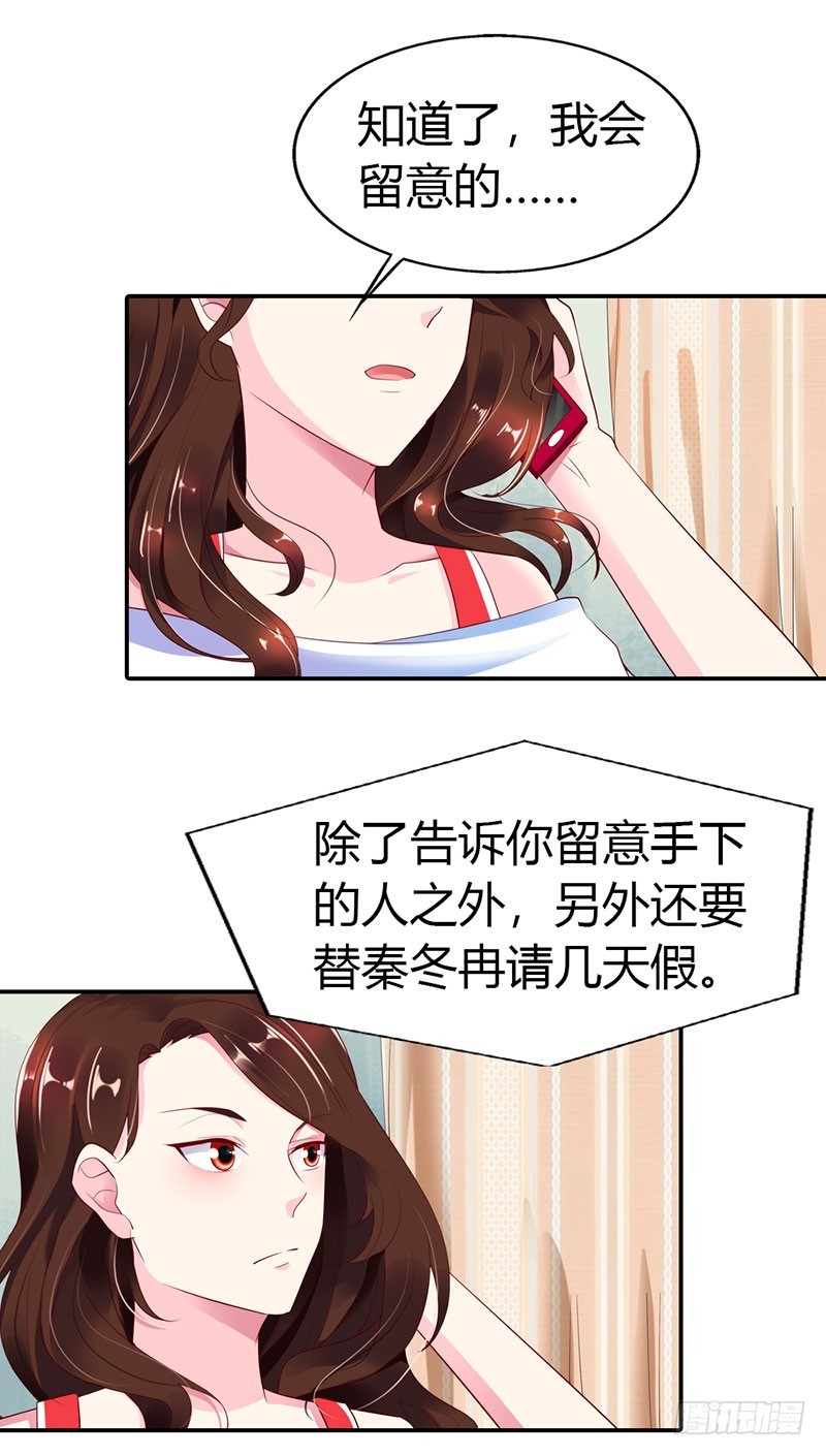 糟糕！不会被发现吧-第42话