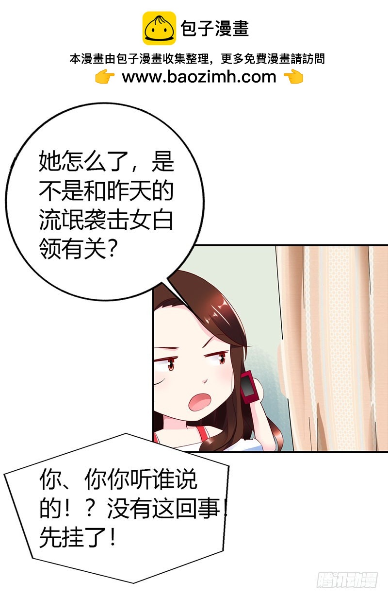 糟糕！不会被发现吧-第42话