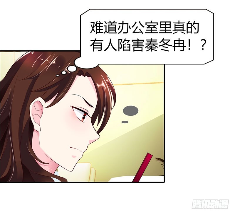 糟糕！不会被发现吧-第42话