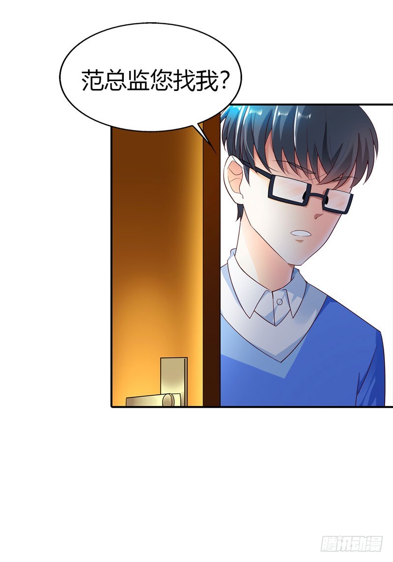 糟糕！不会被发现吧-第42话