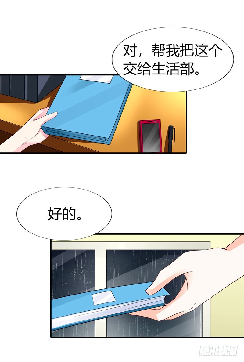 糟糕！不会被发现吧-第42话