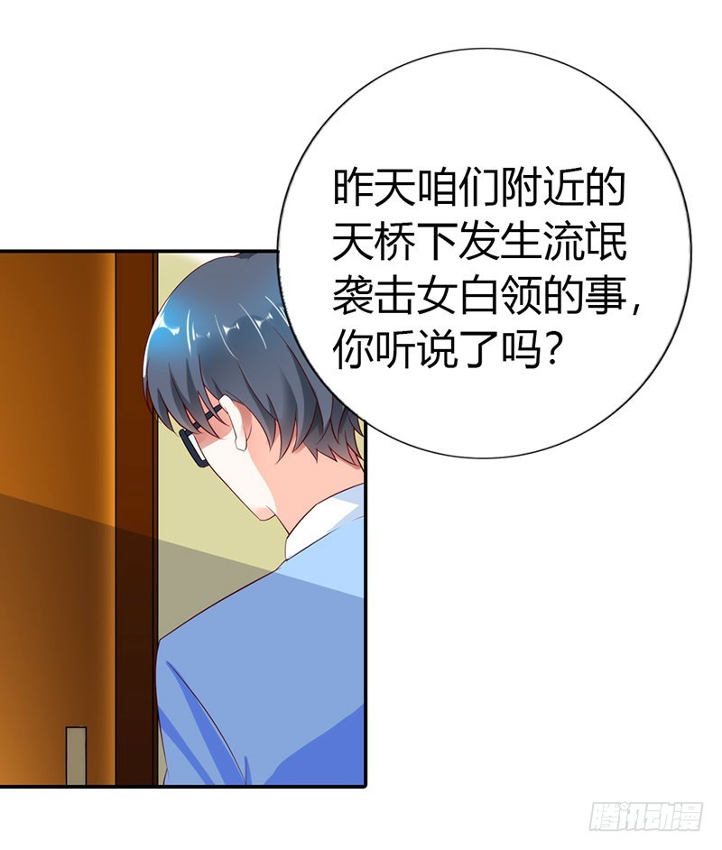 糟糕！不会被发现吧-第42话