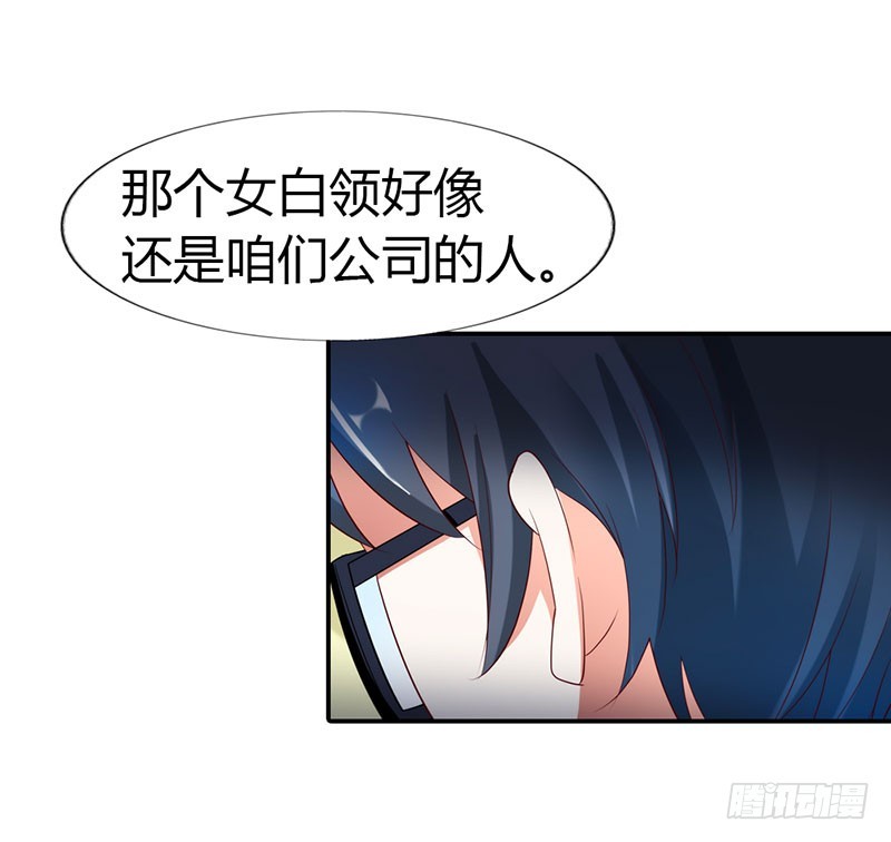 糟糕！不会被发现吧-第42话