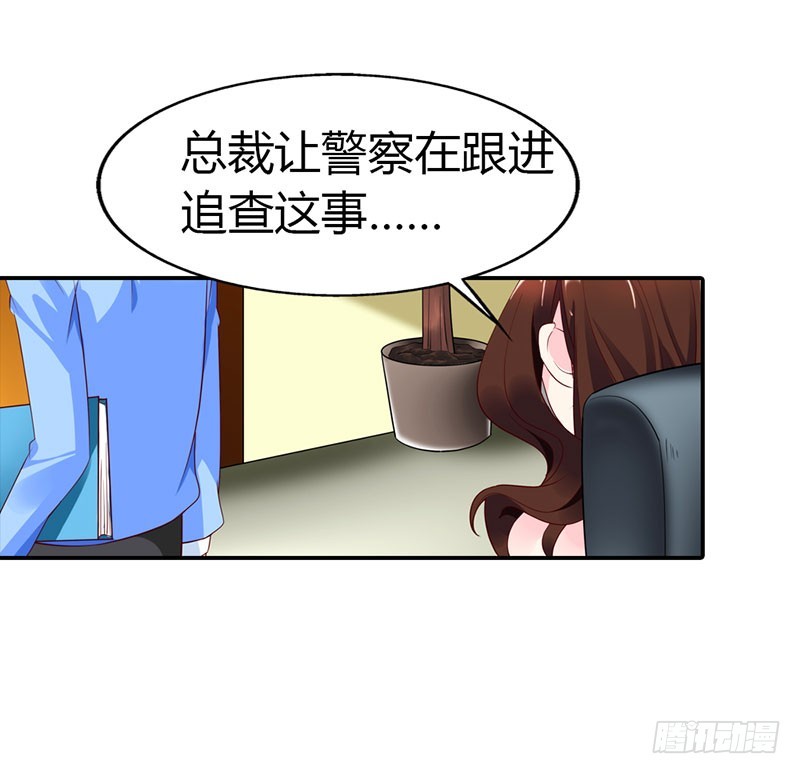 糟糕！不会被发现吧-第42话