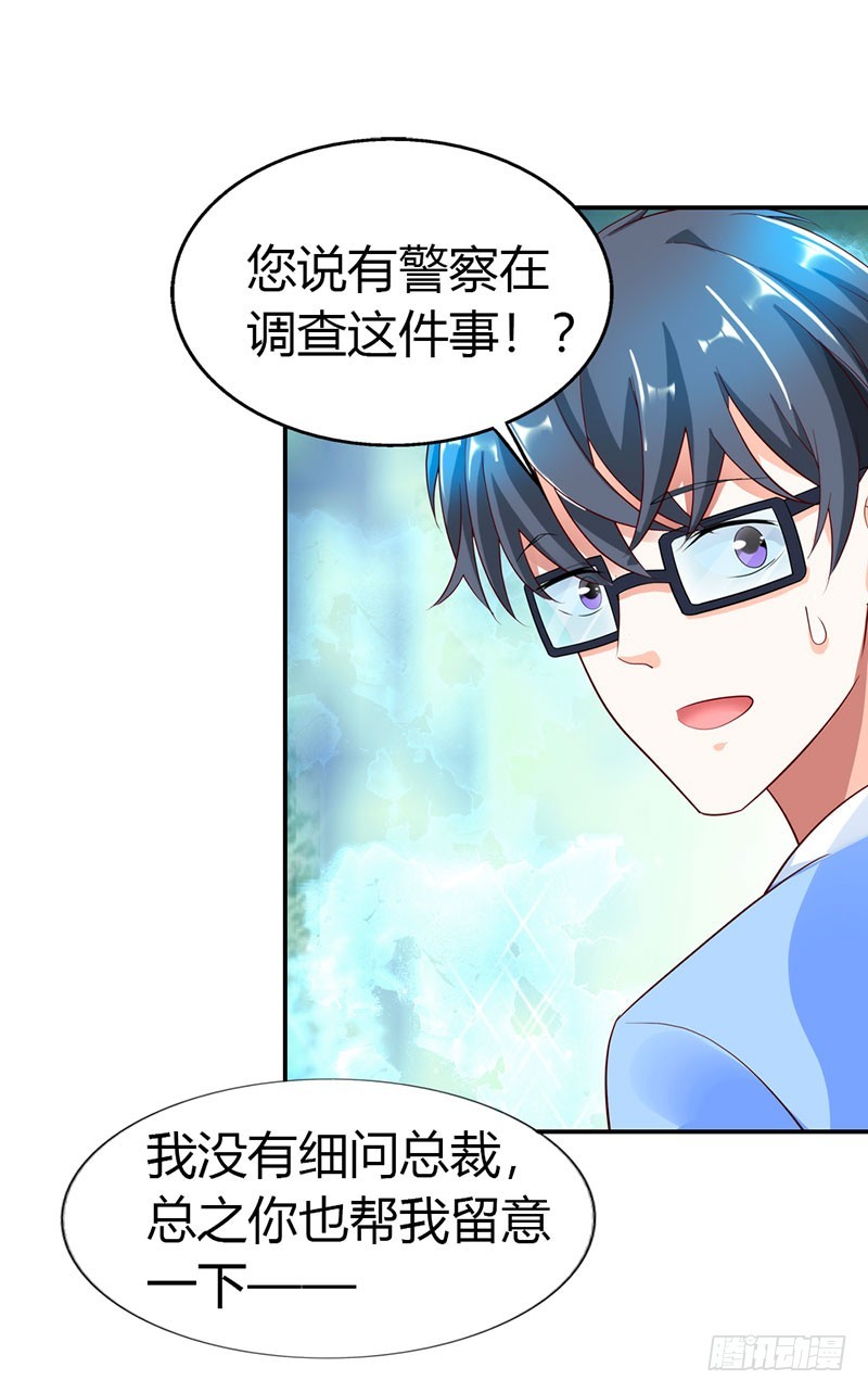 糟糕！不会被发现吧-第42话