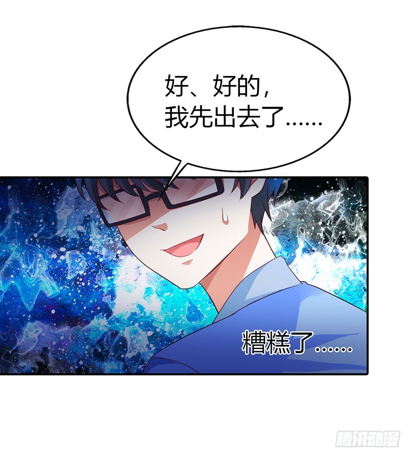 糟糕！不会被发现吧-第42话