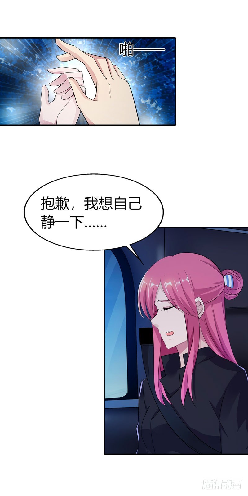 糟糕！不会被发现吧-第42话