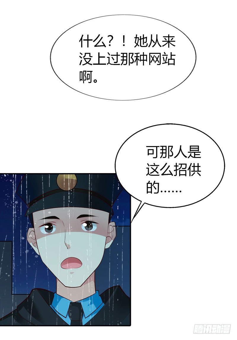 糟糕！不会被发现吧-第42话