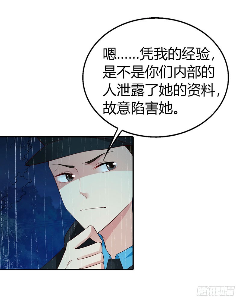 糟糕！不会被发现吧-第42话