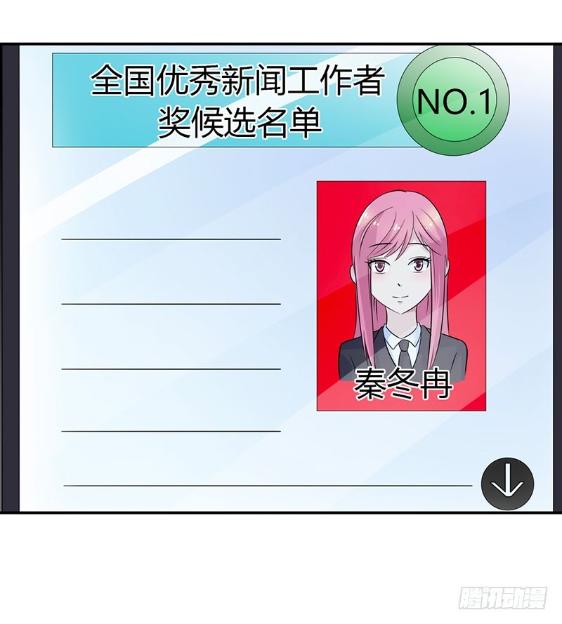 我不会让你得逞的-第44话