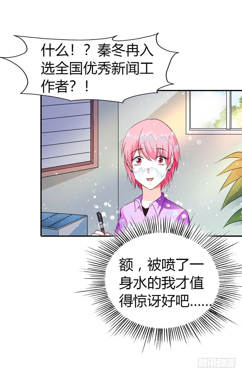 我不会让你得逞的-第44话