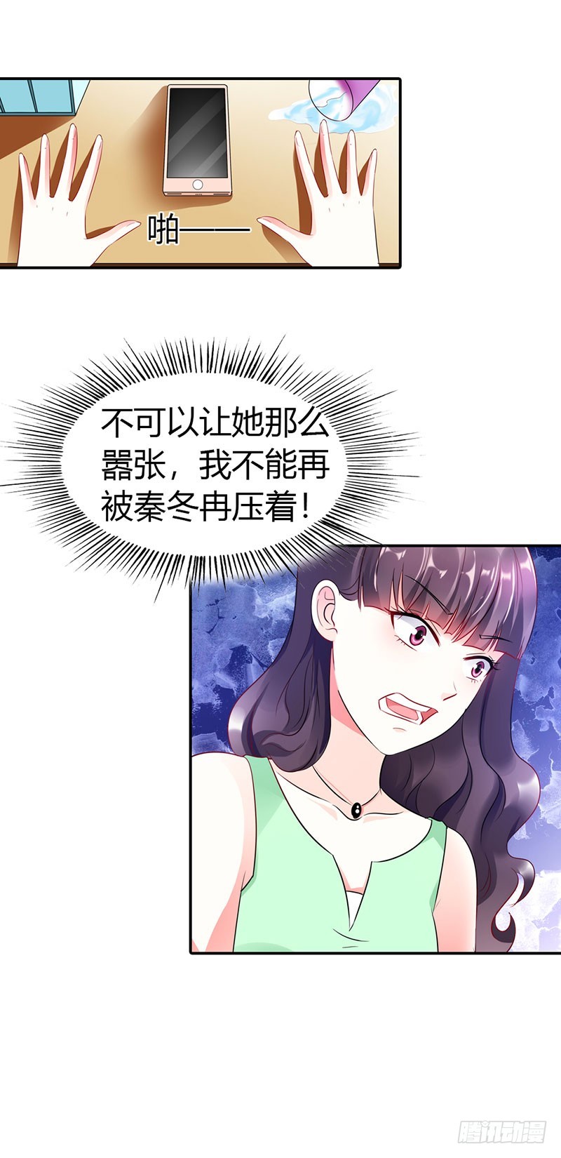 我不会让你得逞的-第44话