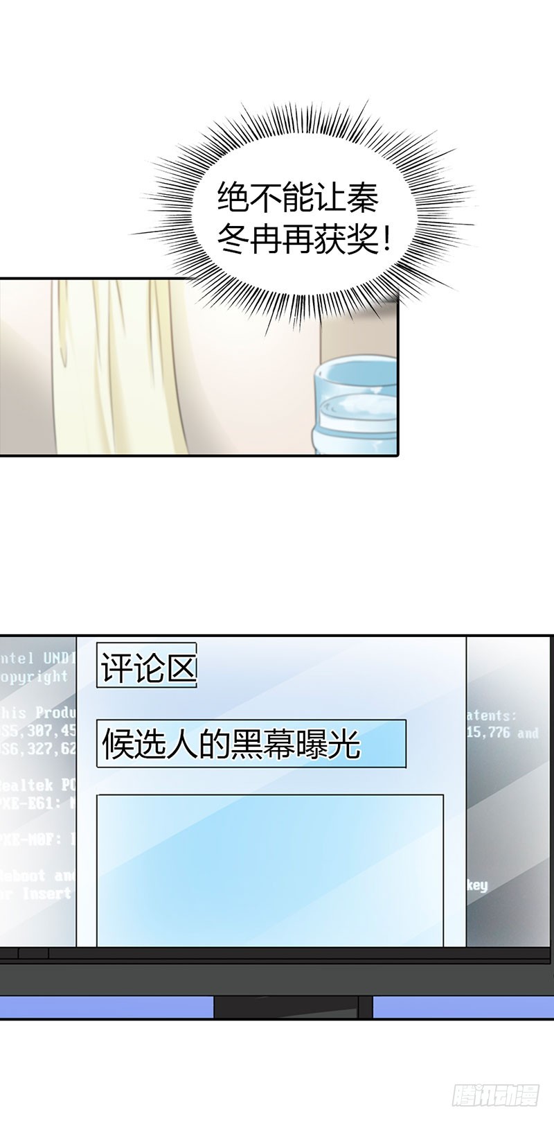 我不会让你得逞的-第44话