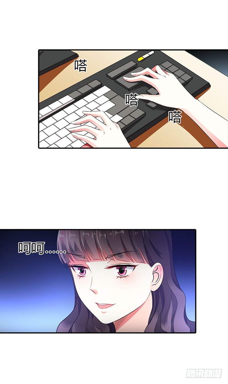 我不会让你得逞的-第44话