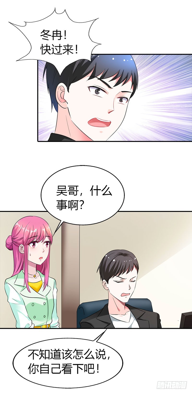 我不会让你得逞的-第44话