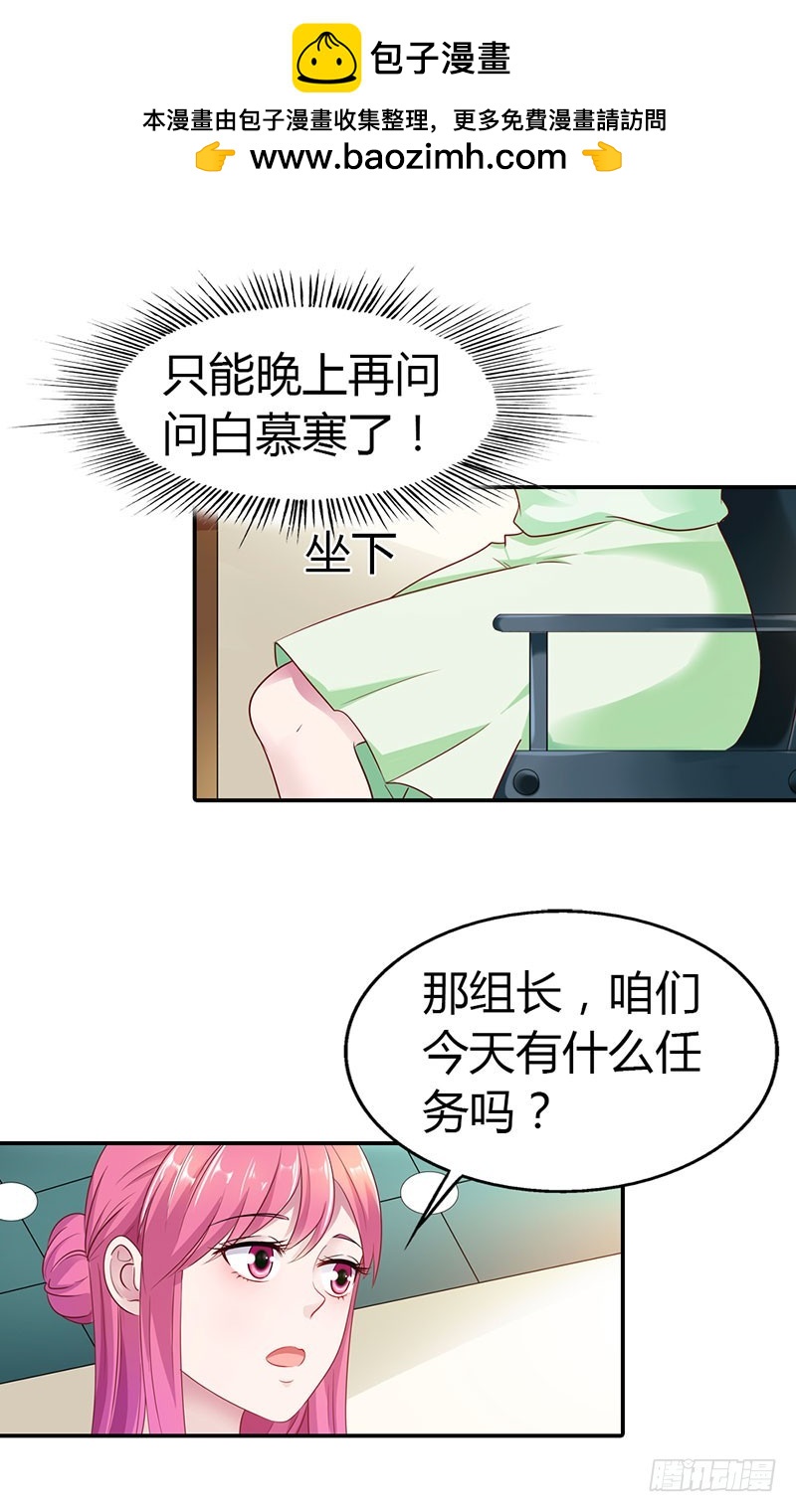 我不会让你得逞的-第44话