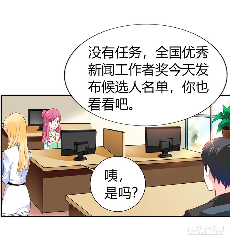 我不会让你得逞的-第44话