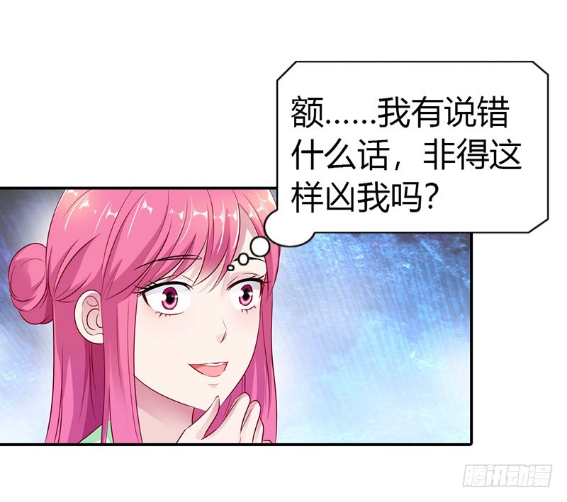 我不会让你得逞的-第44话