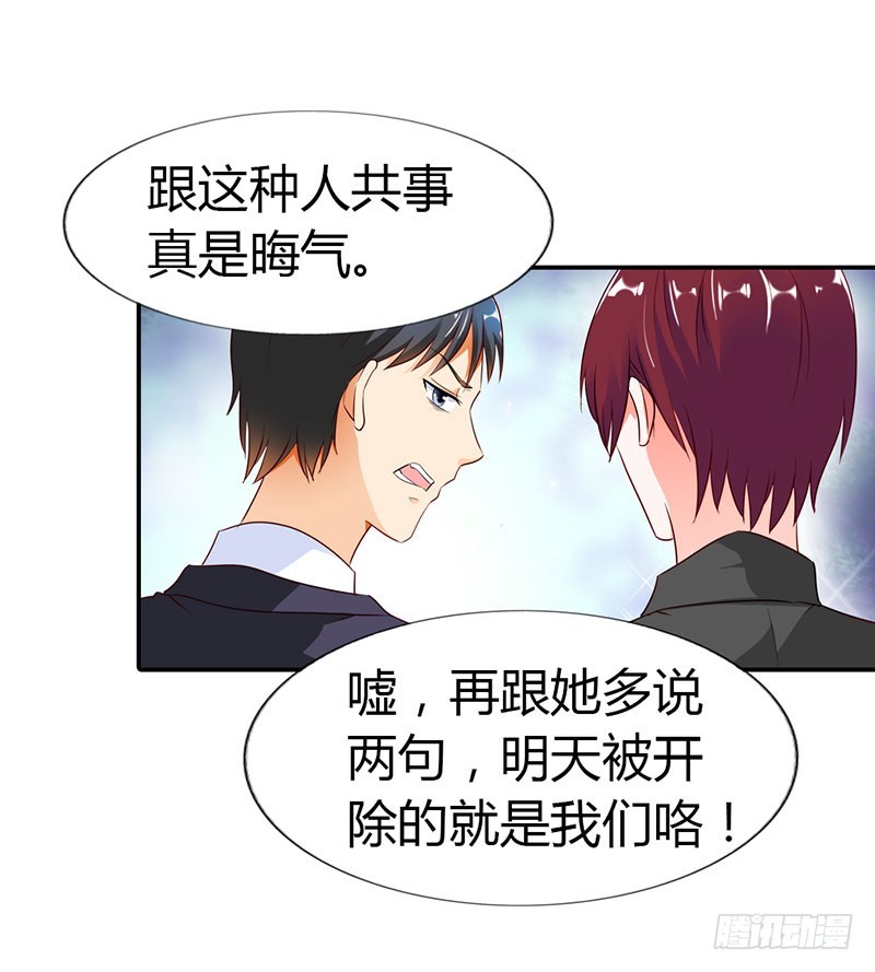 我不会让你得逞的-第44话