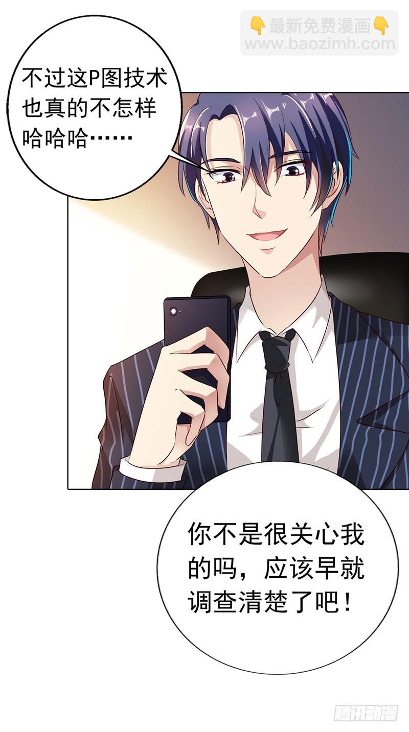 谁要你管-第46话