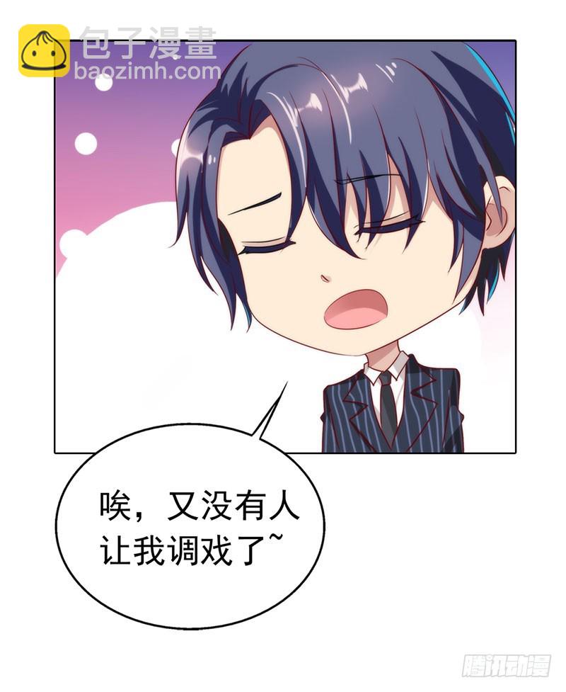 谁要你管-第46话