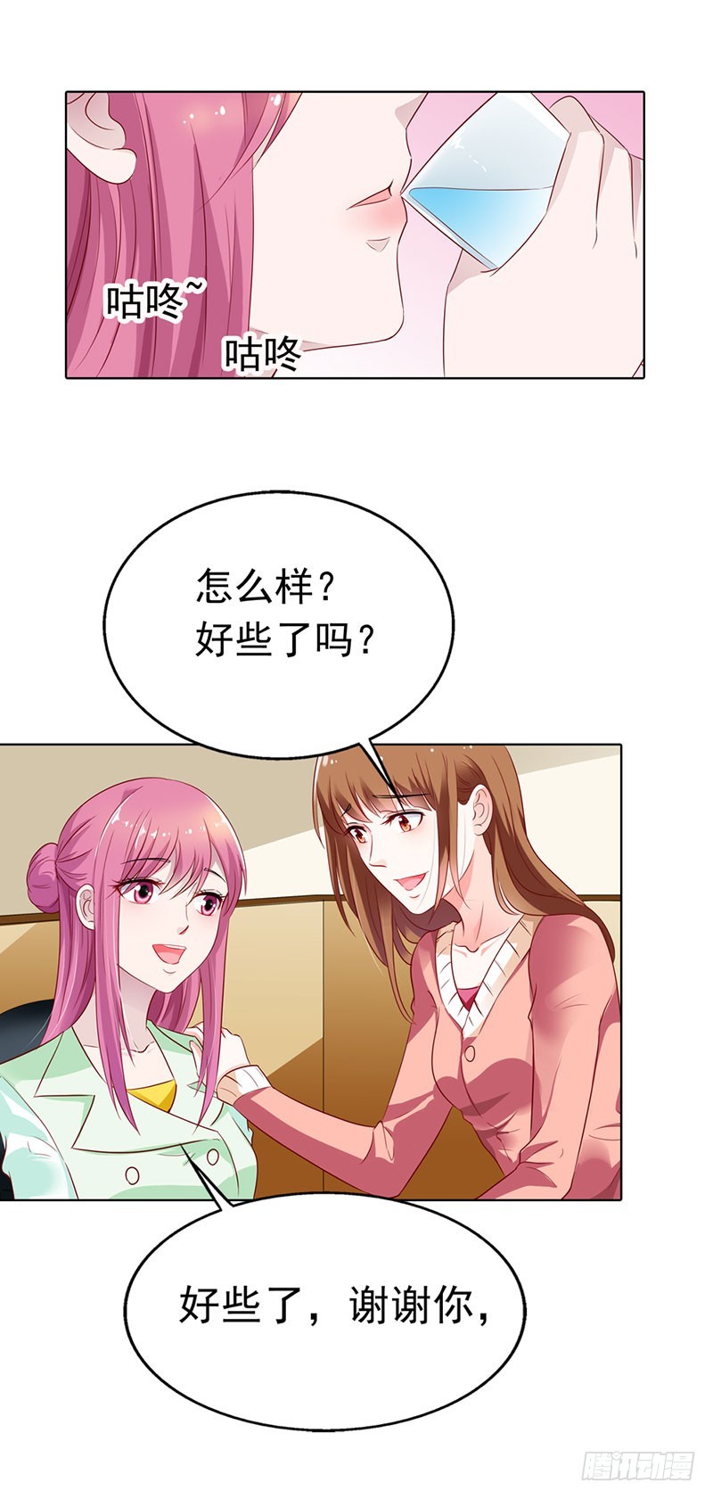 谁要你管-第46话