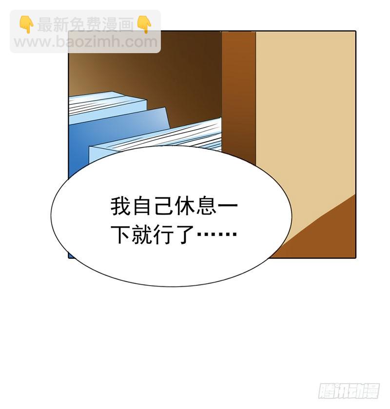 谁要你管-第46话