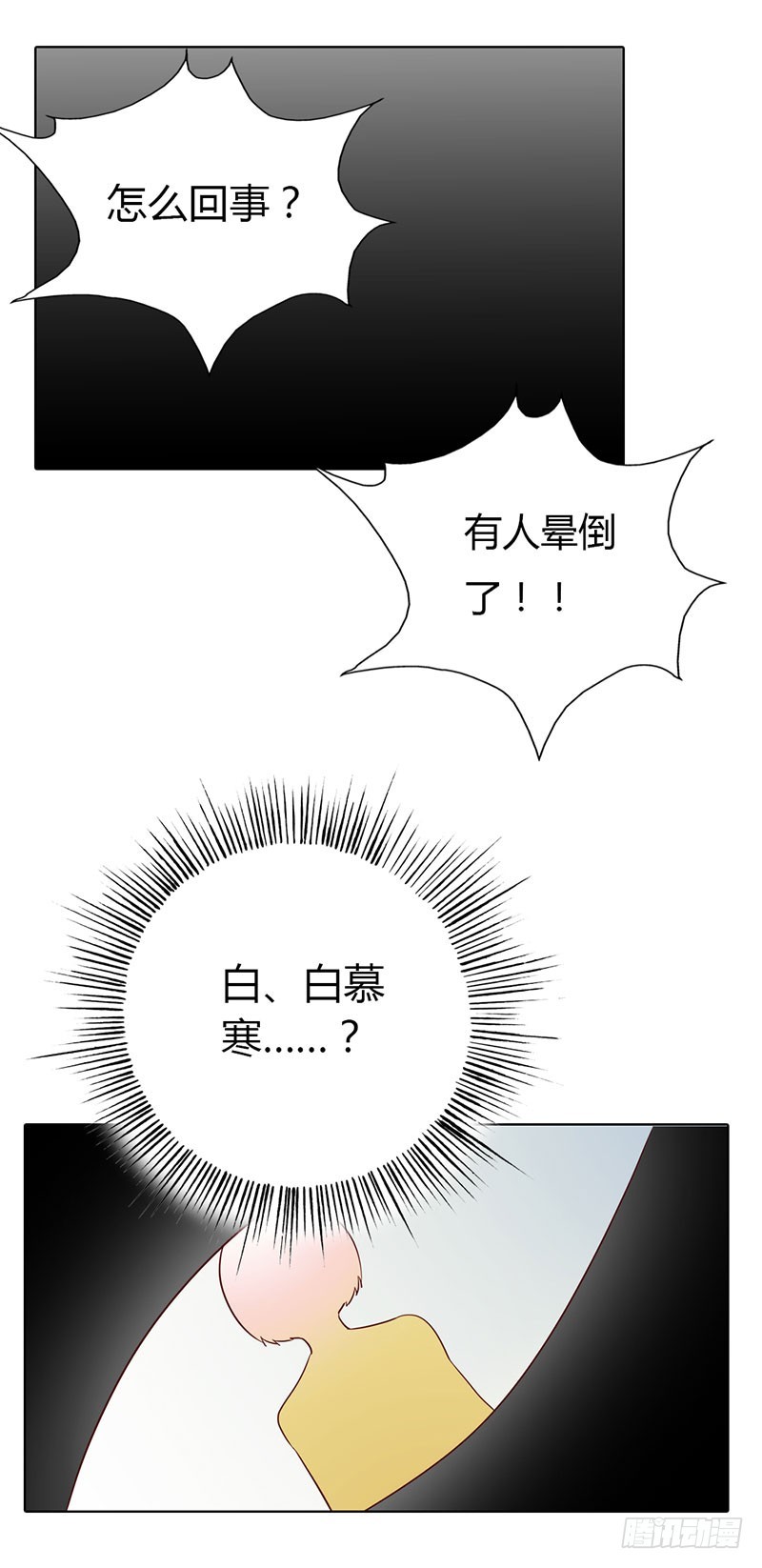 谁要你管-第46话