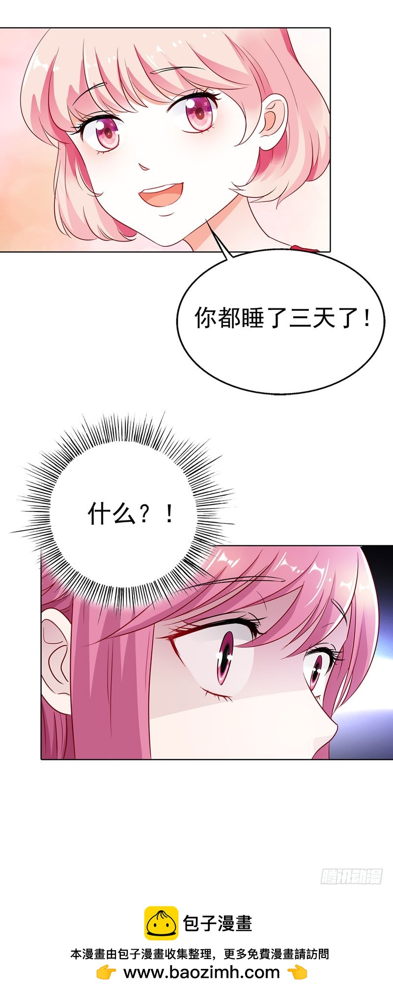 谁要你管-第46话