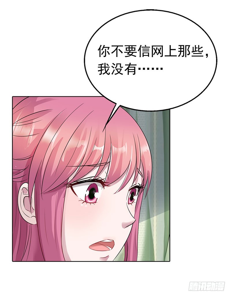 谁要你管-第46话